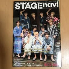 STAGE navi vol.16のサムネイル