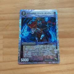 デュエルマスターズ 時空の凶兵ブラック・ガンヴィートのサムネイル