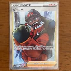 ピオニー　srのサムネイル
