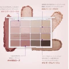 wakemake ソフトブラーリングアイパレット 26ミュートローズブラーリンクのサムネイル