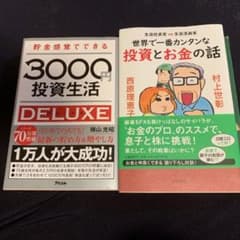 やべっち様専用ほしのサムネイル
