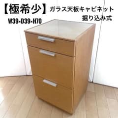 ガラス天板木製キャビネット　3段チェスト　ミッドセンチュリー　モダンサイドボード ガラス天板木製キャビネット 3段チェスト ミッドセンチュリー モダン