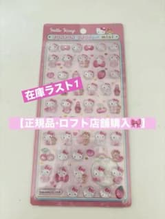 【正規品LOFT購入】 ハローキティ ピンク ボンボンドロップ ミニシールのサムネイル