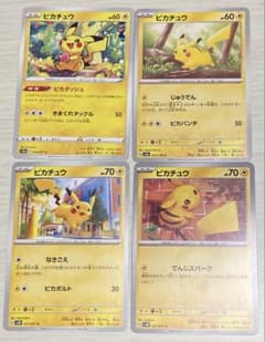 ピカチュウ トレーディングカード 4枚セット - メルカリ