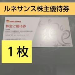 ルネサンス株主優待券 1枚 - メルカリ