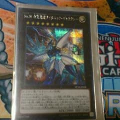 遊戯王 タイタニックギャラクシー シクのサムネイル