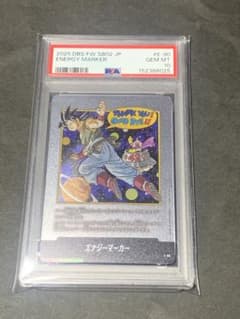 エナジーマーカー銀 E-90 psa10 42巻 - メルカリ