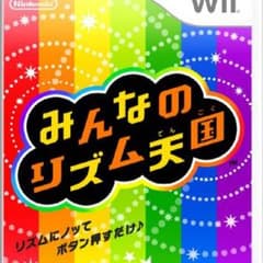 早い者勝ち みんなのリズム天国 Wiiソフトのサムネイル