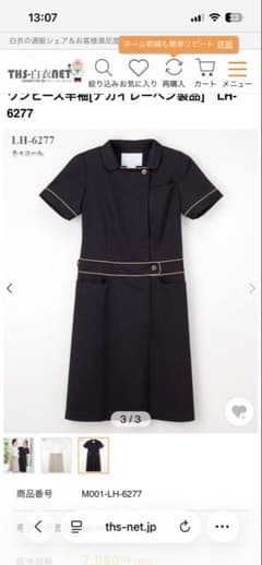 【新品】白衣ナガイレーベン看護衣受付事務服LH6277のサムネイル