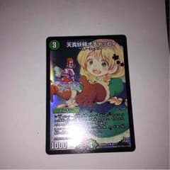 天真妖精オチャッピィのサムネイル