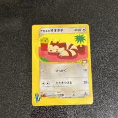 ポケモンカード ポケカ VS アカネの オオタチ - メルカリ