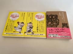 夢をかなえるゾウ 文庫版1から3セットのサムネイル