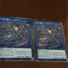 古着・vintage様専用 閃刀姫シズク 2枚のサムネイル