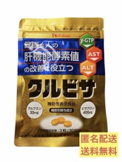 【匿名配送・送料無料】ハウスウェルネスフーズ クルビサ 30日分のサムネイル