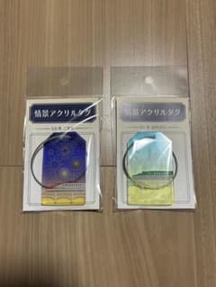 鉄道博物館　情景アクリルタグ E6系こまち E5系はやぶさ 2種セットのサムネイル