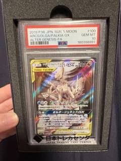 【PSA10】アルセウス&ディアルガ&パルキアGXのサムネイル