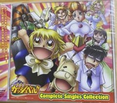 「金色のガッシュベル!!」Complete Singles Collectionのサムネイル