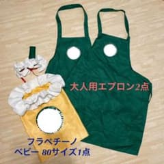 スタバコスプレ エプロン・フラペチーノベビーセットのサムネイル