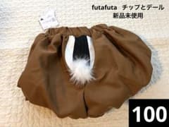 버스데이 futafuta 칩과 데일 나리키리 팬츠 신품 100cm