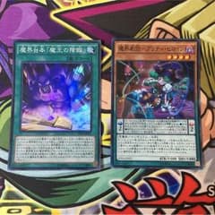 魔界台本「魔王の降臨」魔界劇団 プリティ・ヒロインのサムネイル