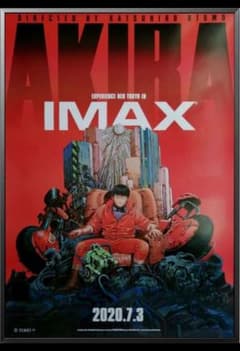 AKIRA アキラ IMAX ポスター - メルカリ