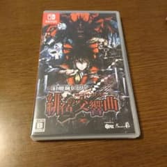 【どらしー様専用】紅魔城レミリア 緋色の交響曲 スカーレット・シンフォニーのサムネイル