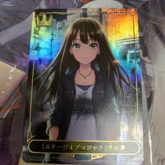 ステージオブマジック　渋谷凛　エボルヴ　デレマス　リーダーのサムネイル