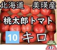 北海道美瑛産 甘くてジューシー！訳あり桃太郎トマトのサムネイル