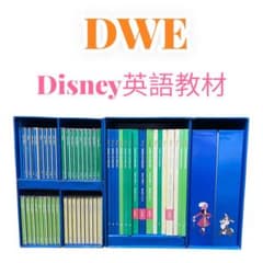 メインプログラム　絵本 CD ブルーレイ　ディズニー英語システム　401121 ディズニー英語システム メインプログラム 本 CD ストーリー＆ソングス