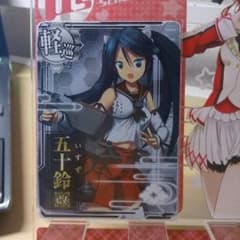 艦これAC 五十鈴改のサムネイル