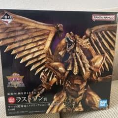 一番くじ 遊戯王 ラストワン賞 ラーの翼神竜 メタリックver.のサムネイル