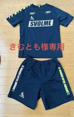 スボルメ　ジャージ160のサムネイル