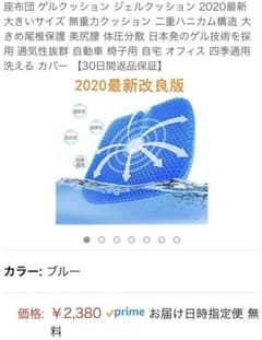 座布団　ゲルクッション　ジェルクッション　無重力　美尻　通気性抜群　オフィスのサムネイル