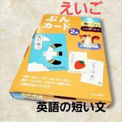 ほぼ未使用・美品】くもんのぶんカード 2集 幼児教育 知育玩具 KUMON