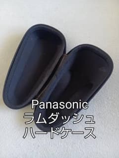 ラムダッシュハードケース みつ様専用パナソニックラムダッシュ ハードケース 訳有り 新品未使用