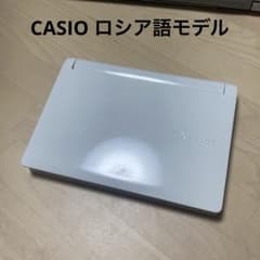 CASIO 電子辞書 EX-word ロシア語モデル　 XD-B7700のサムネイル