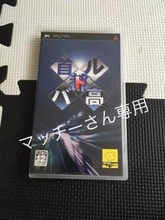 マッチーさん専用首都高バトルのサムネイル