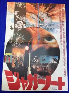 04312『ミカドロイド』B2判映画ポスター非売品発売時オリジナル物 Amazon.co.jp: 『ミカドロイド』B2判ポスター 原口智生 実相寺