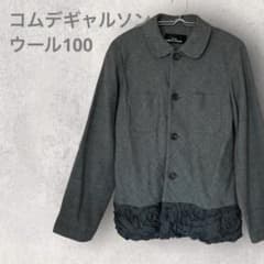 トリコ コムデギャルソン ウール100% ジャケット S - メルカリ