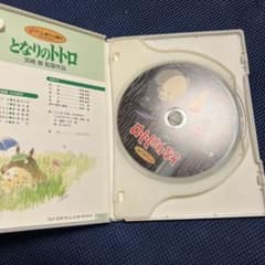 となりのトトロ('88徳間書店)〈2枚組〉のサムネイル