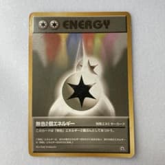 ポケモンカード　旧裏　無色　ノーマルタイプ③ ポケモンカード旧裏 ノーマルタイプ - メルカリ