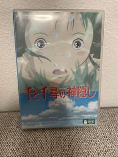 Spirited Away DVD 2-Disc Set with Bonus Disc (Studio Ghibli)