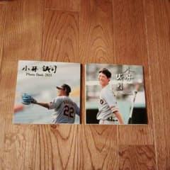 小林誠司 Photo Book 2冊セット 読売ジャイアンツのサムネイル