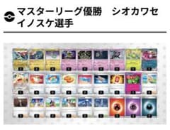 ⭐️傷あり超特価版優勝構築⭐️ドラパルトex CL愛知2026優勝デッキ
