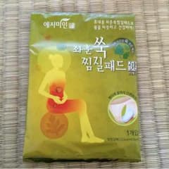 よもぎ蒸し 5Pのサムネイル