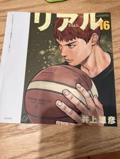 リアル16巻 当選品 カバー リアル16巻別カバー - メルカリ