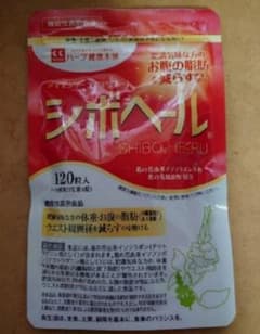 ハーブ健康本舗 シボヘール120粒のサムネイル