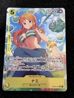 ナミ SRパラレルのサムネイル