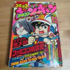 コミックボンボン 1989年 4月号 講談社 | Buyee 通販購入サポート