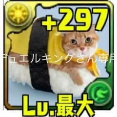 ショックルーラー専用のサムネイル
